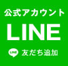 札幌ゴルフレッスン LINE公式アカウント スマホから簡単予約